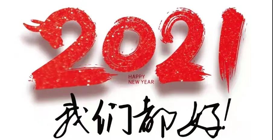 微信图片_20210208111438.jpg